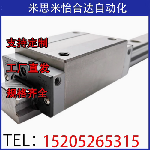 导轨SHRB SHZL30-220 280 340 400 460 520 580 640 700 760