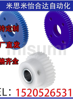 树脂直齿轮GEABM GEABP GEABMS模数0.5/0.8/1.0/1.5/2.0/2.5/3.0