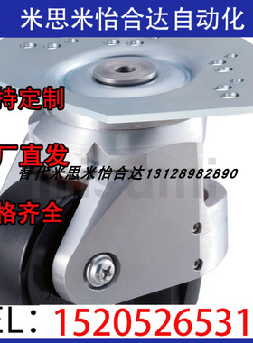 代替 铝合金型材用带防震功能的脚轮AFCLA65-N/50/75/100 AFCLA75