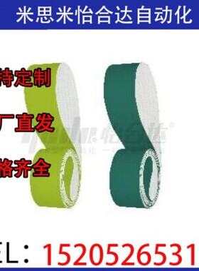 怡合达同款EMS01/02/03/04/05/06/07/08/09-W10~1200-L0.5 平皮带