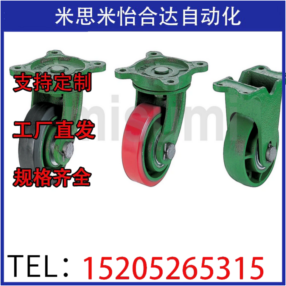 脚轮替代米思米CSTBR300-U-100 CSTBR300-Z-75 CSTK100-R-50