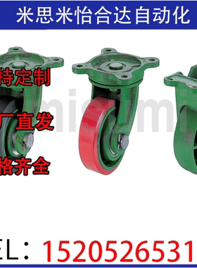 脚轮替代米思米CSTBR200-U-50 CSTBR200-U-65 CSTBR200-U-75