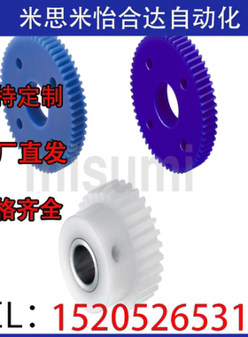 树脂直齿轮GEABM/GEABP/GEABMS/GEABPS1.0/1.5/2.0/3齿数/A/B/K-P