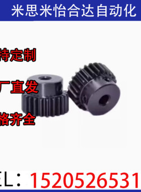 VNF01 VNF02 VNF03 VNF11/21/22/23/31/41/ 直齿轮  模数1.0