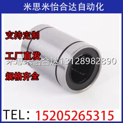 短型直线轴承LMUT6 LMUT8 LMUT10 LMUT12-LMUT30中型LMUD LMUDM