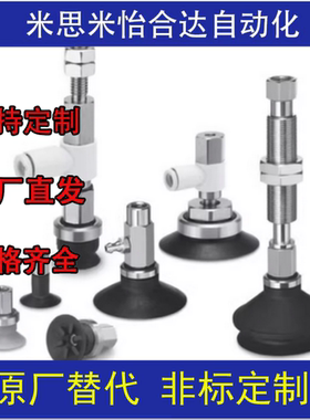 精密波纹型真空吸盘J-WET46/47-d10/d20/d25/d30/d40/d50