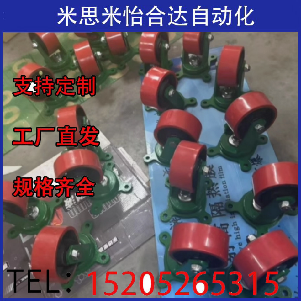 脚轮替代米思米CSTK200-R-75 CSTK200-R-90 CSTK200-U-50