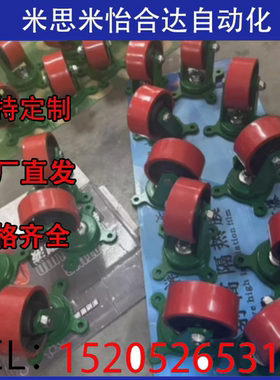 脚轮替代米思米CSTK200-R-75 CSTK200-R-90 CSTK200-U-50