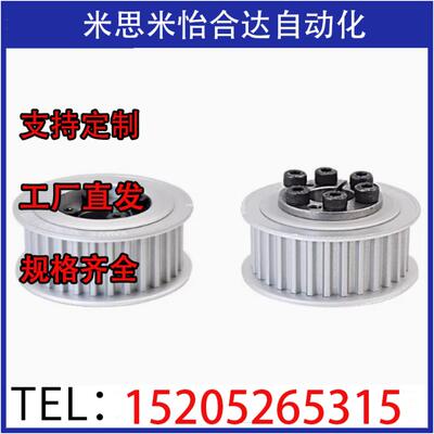 直销免键式胀紧套同步带轮