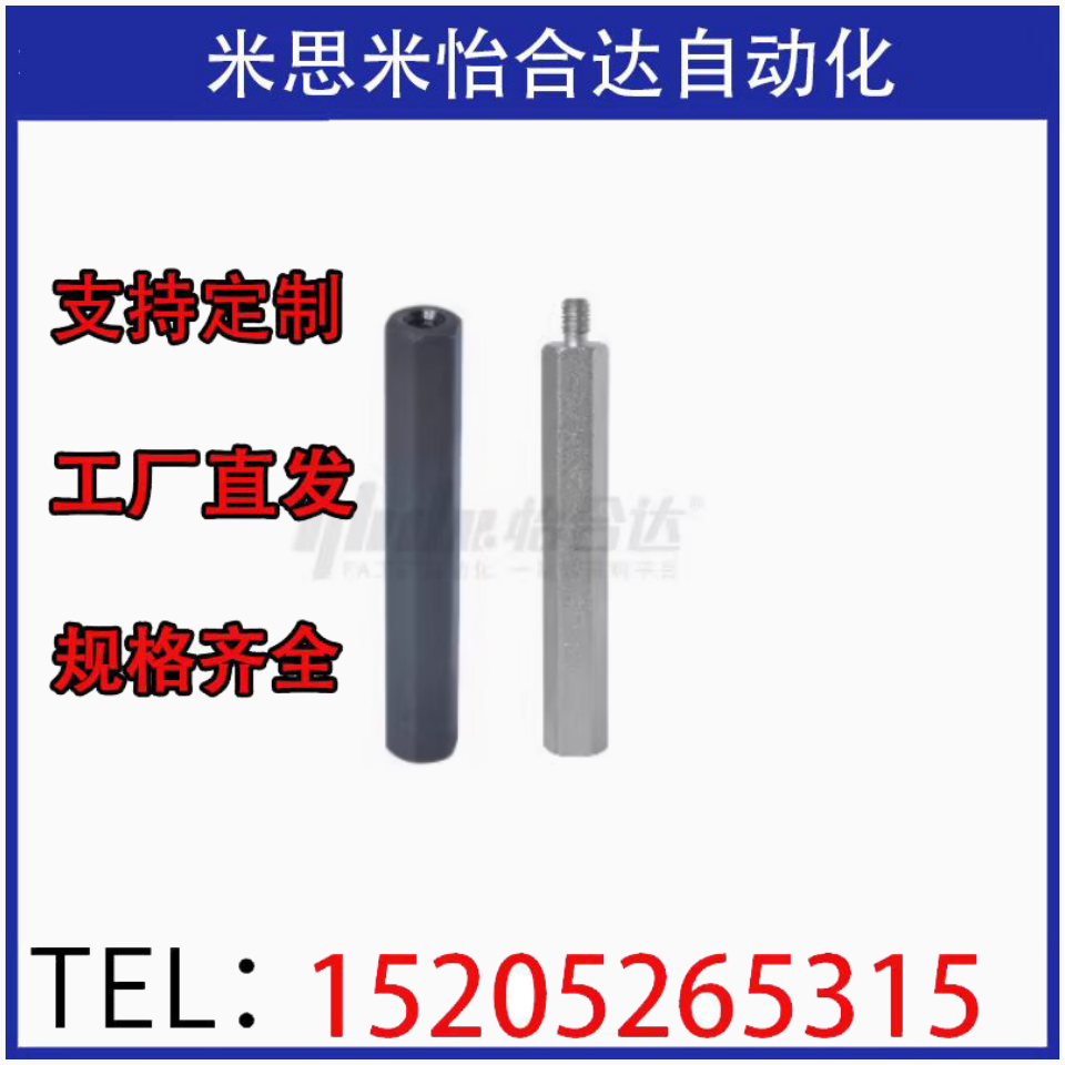 六角支柱RBJ41 42 43 46 51 52 53 56-S8 S10 S12 S13-L20-M3-N3