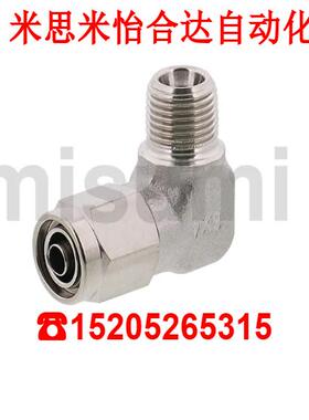 MCLPTK4/6/8/10/12-1/2/3/4不锈钢橡皮管用接头 弯管型