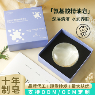 泥颜堂氨基酸精油皂婴幼儿香皂茉莉精油温和弱酸性敏肌透明手工皂