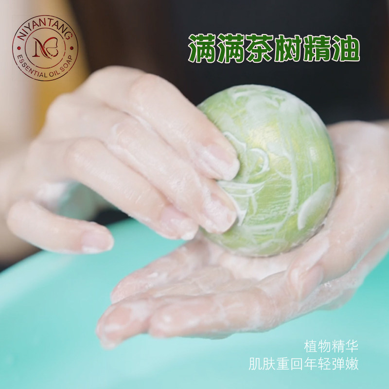 泥颜堂驱螨茶树精油皂洁面沐浴清爽控油绿茶皂祛痘痘茶多酚手工皂