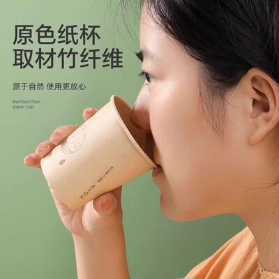 一次性纸杯竹纤维9盎司加厚热饮纸杯一次性本色纸杯245ml