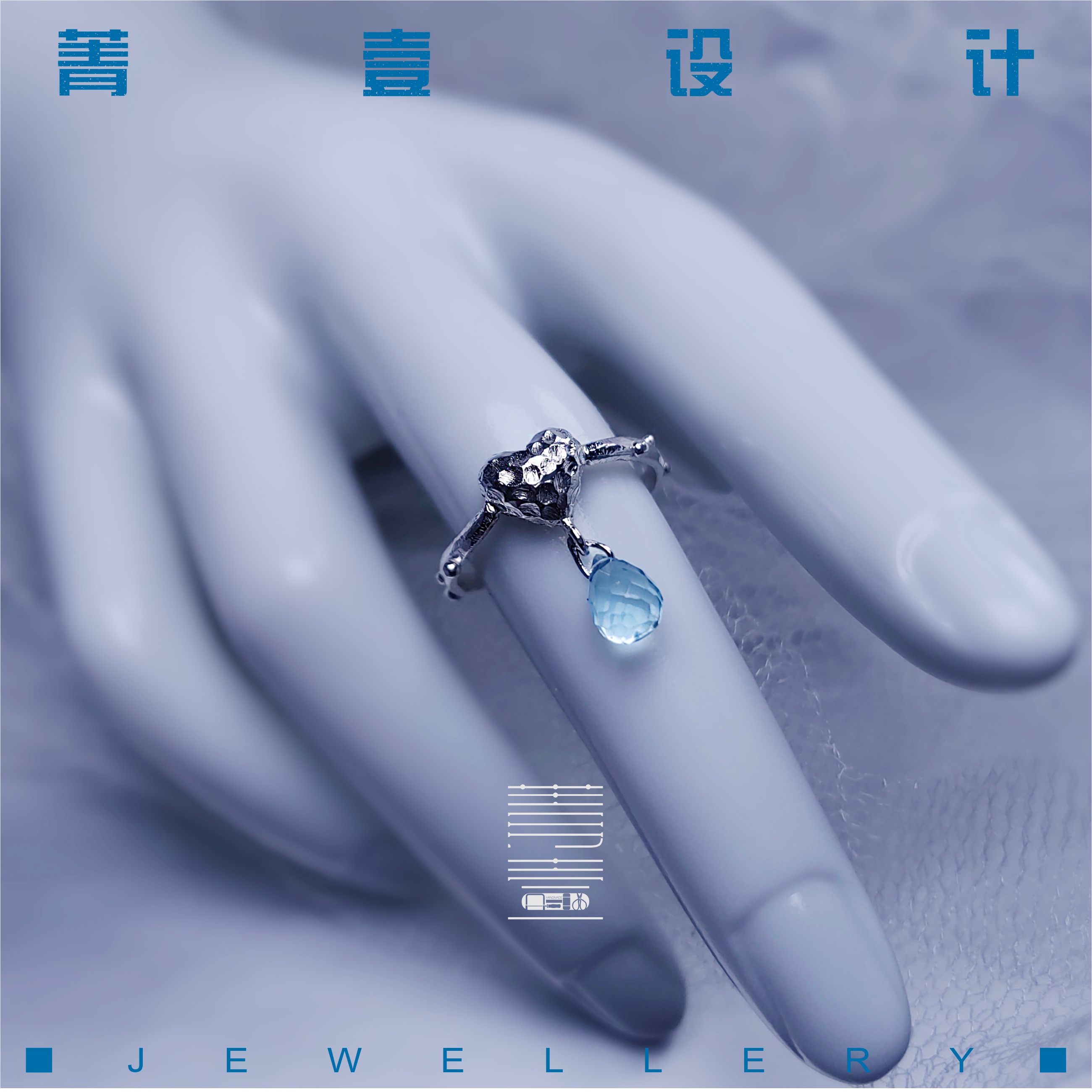 手工爱心水滴水晶戒指原创个性设计手作925纯银定制小众首饰