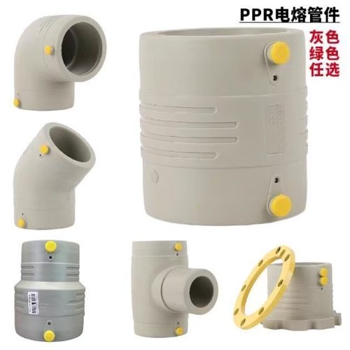 PPR电熔管件ppr配件直通三通弯头