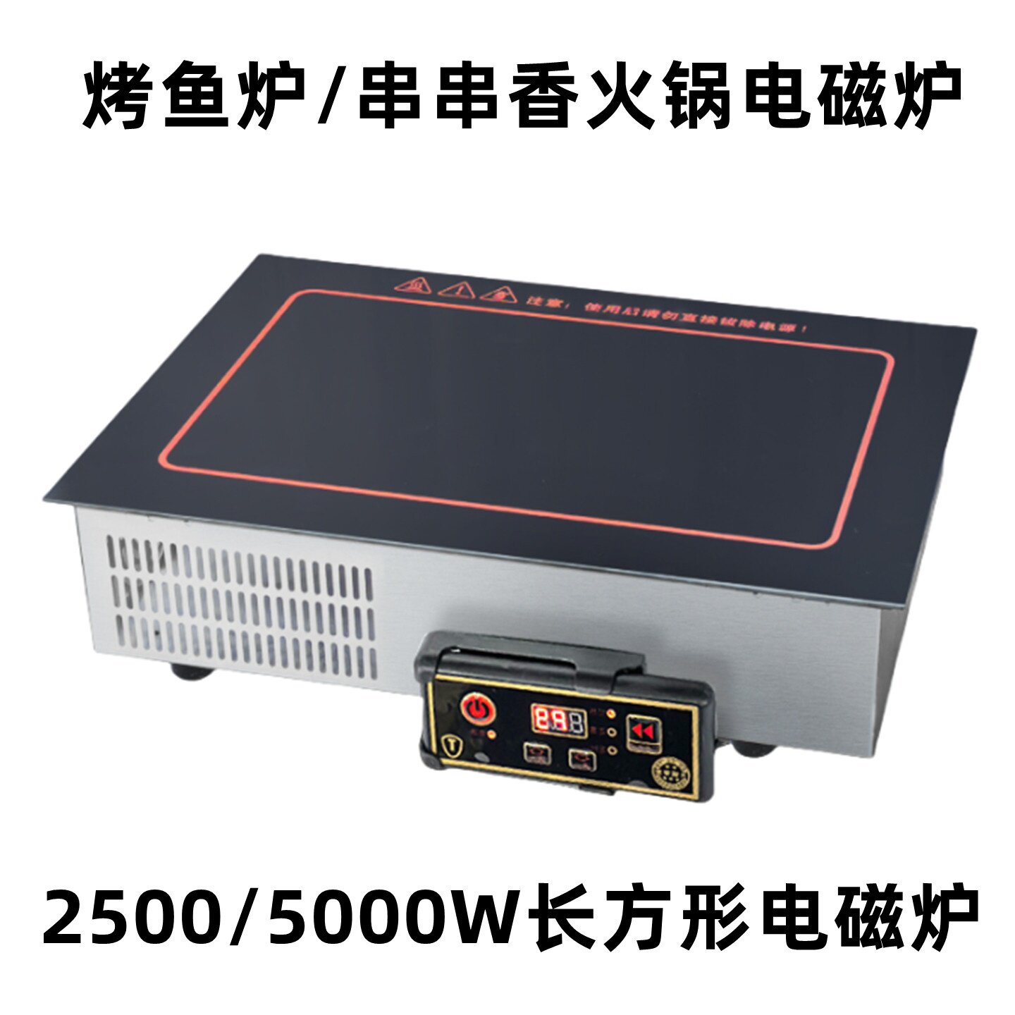 5000W串串锅电磁炉商用长方形2500W烤鱼盘火锅关东煮麻辣串电陶炉