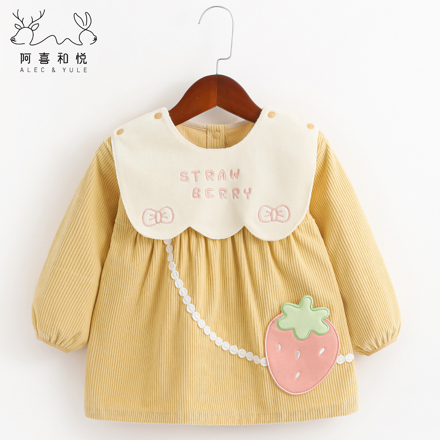阿喜和悦女宝宝罩衣草莓女孩围裙防水灯芯绒洋气反穿衣围兜秋冬季