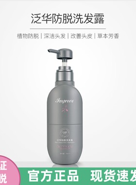 辛巴辛有志泛华防脱洗发水洗发露