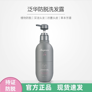 辛巴泛华防脱洗发水官方直播间正品同款洗发露育发男女士通用