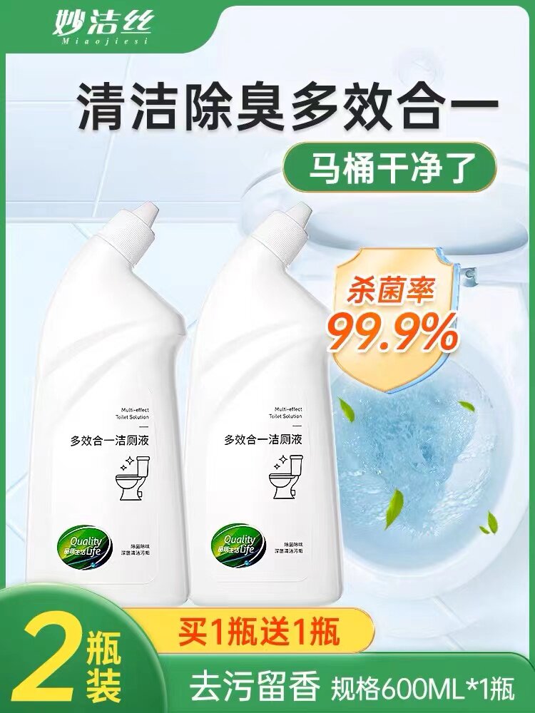 辛巴辛有志妙洁丝洁厕液