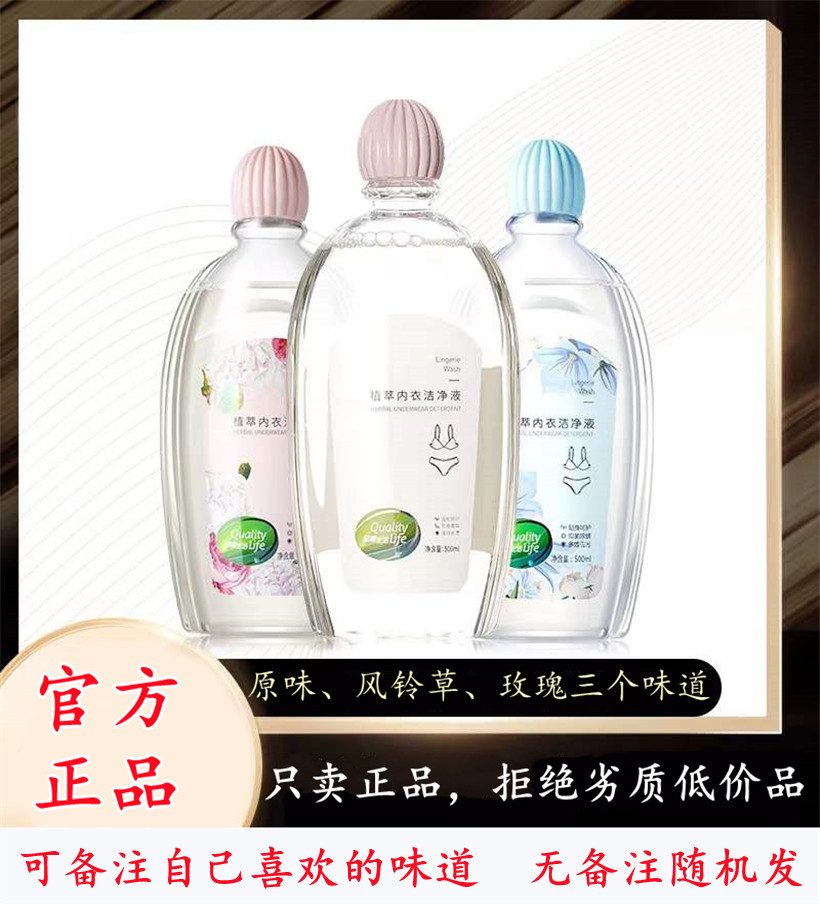 辛巴辛有志妙洁丝植萃内衣洁净液清洗剂内衣裤洁净清洁洗衣液专用