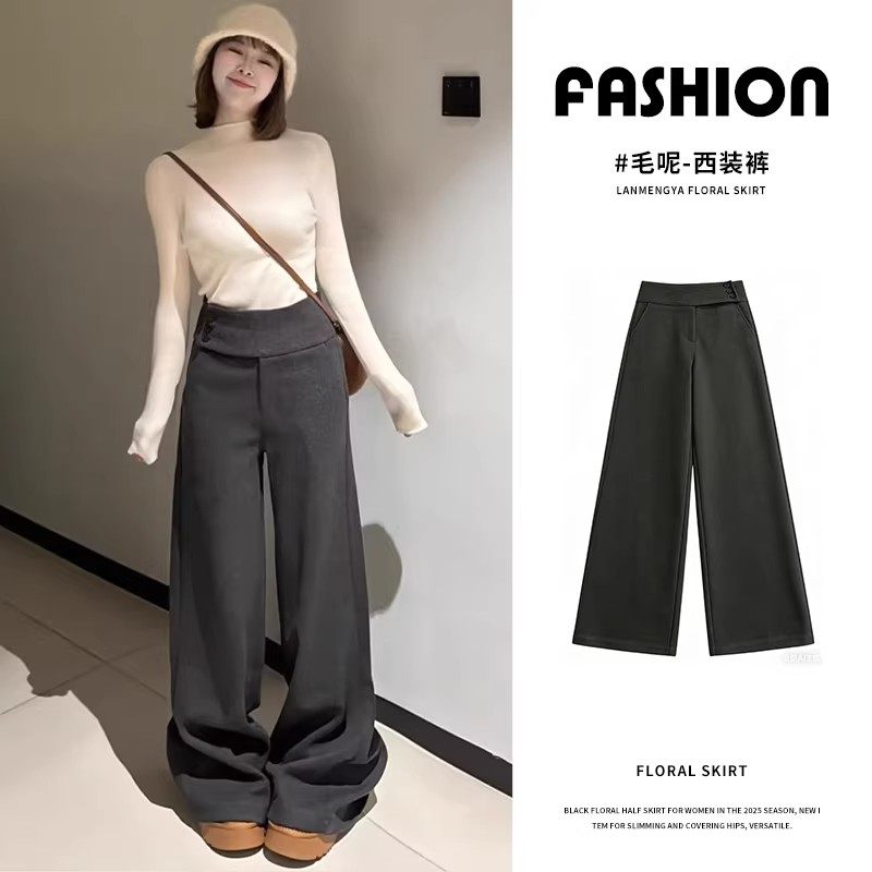 灰色毛呢西装裤女春秋2026新款高腰垂感直筒慵懒风纽扣宽松阔腿裤