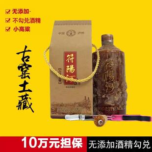 符阳河酒四川泸州窖藏三年粮食酿白酒500ml泥土埋藏酒