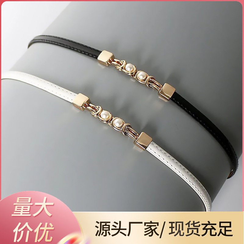 新款对扣珍珠细腰带女士装饰裙子收腰时尚皮带韩版ins风调节