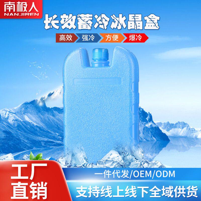 通用冰晶适用各类冷风机空调扇冷风扇大小冰晶可反复使用降温冰盒