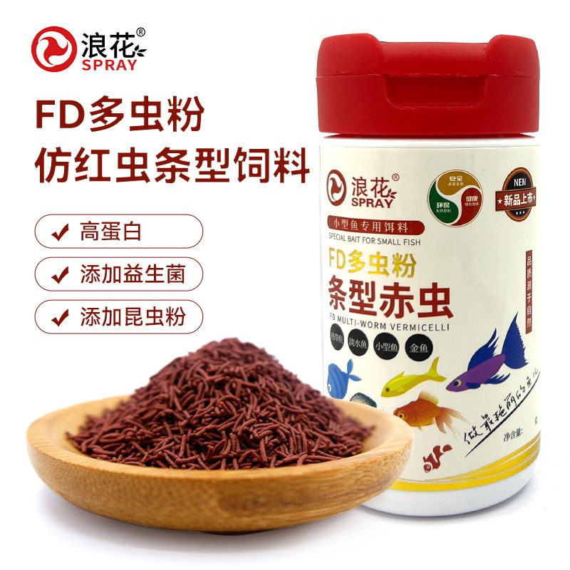 厂家仿红虫观赏鱼饲料小型热带鱼孔雀鱼斑马鱼金鱼鱼食下沉