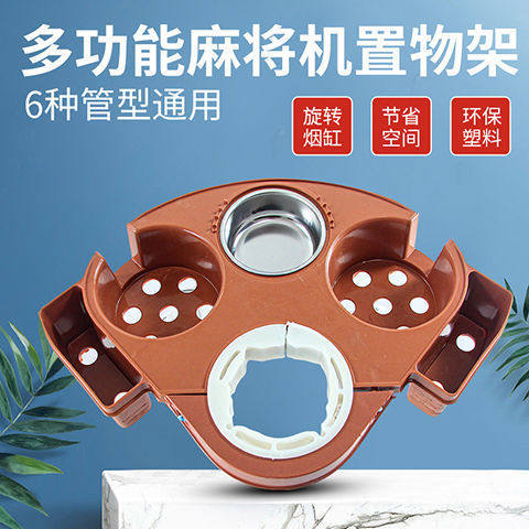 餐桌麻将机通用烟缸配件加厚塑料旋转烟灰缸茶几棋牌茶水杯架