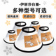 宠物伊丽莎白圈伊利沙白圈猫咪项圈狗狗脖圈防舔头套小伊莉莎白圈