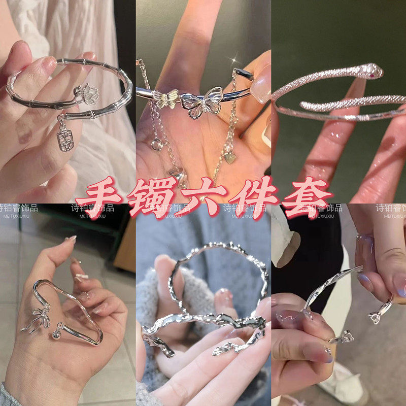 6件套超值套装手链百搭轻奢汉元素小众设计ins风闺蜜学生手镯