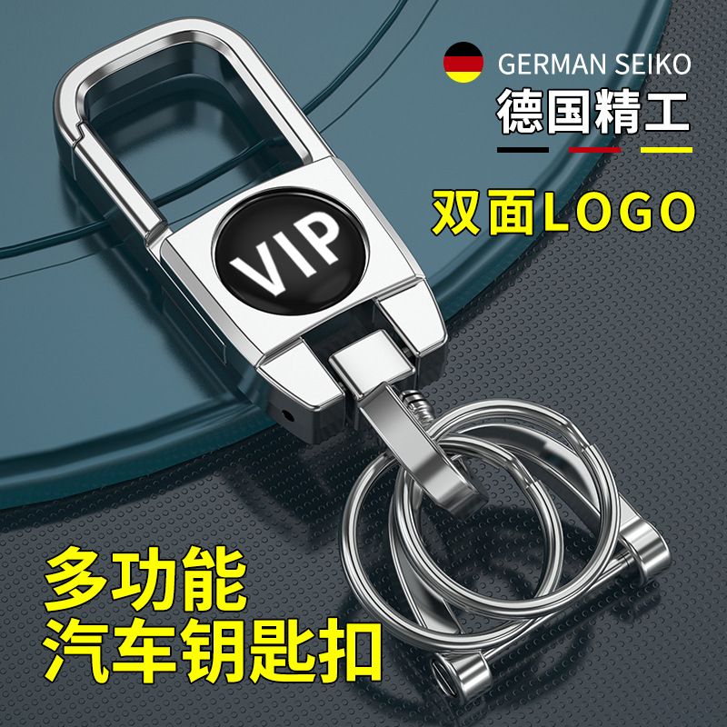 汽车钥匙扣制作锁匙扣小礼品高档专用挂件钥匙链金属奔驰宝马