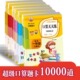 一二三年级上下册口算10000题数学同步练习题口算题卡人教版 心算