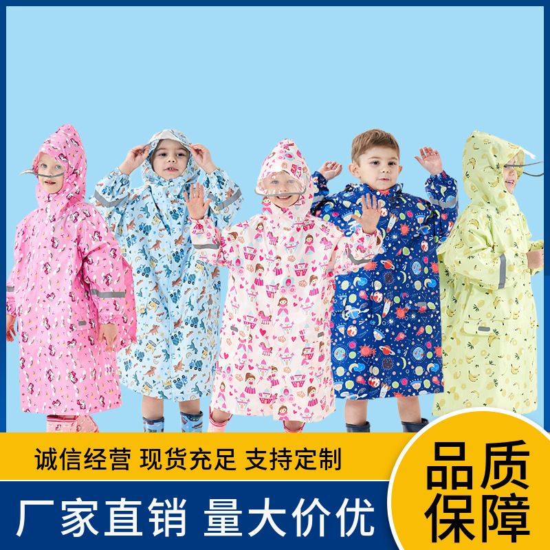 轻薄大帽檐儿童雨衣恐龙汽车新款加厚透气书包位男童女童长款雨披