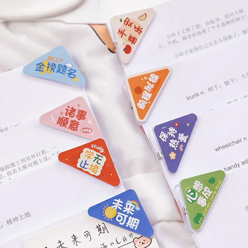 励志文字三角夹 学生收纳整理资料夹子书夹文具试卷夹卡通边角夹