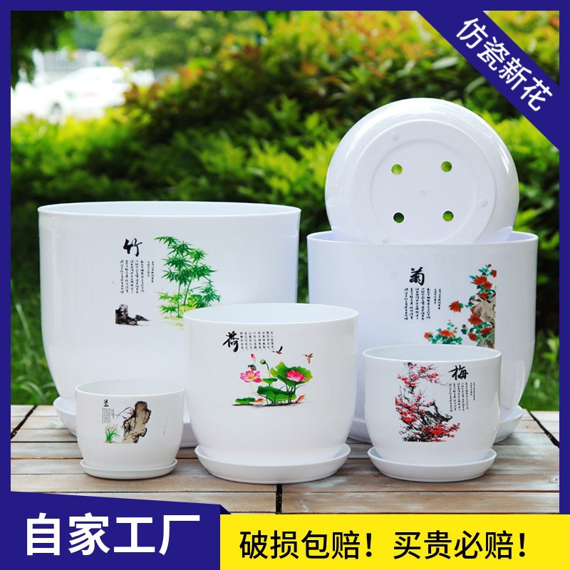 仿陶白瓷PP树脂室内盆栽花盆特大号简约碗莲多肉君子兰塑料花盆