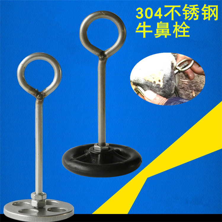 不锈钢牛鼻环牛鼻栓拴牛鼻圈畜牧养殖设备牛场用套牛旋转转环扣