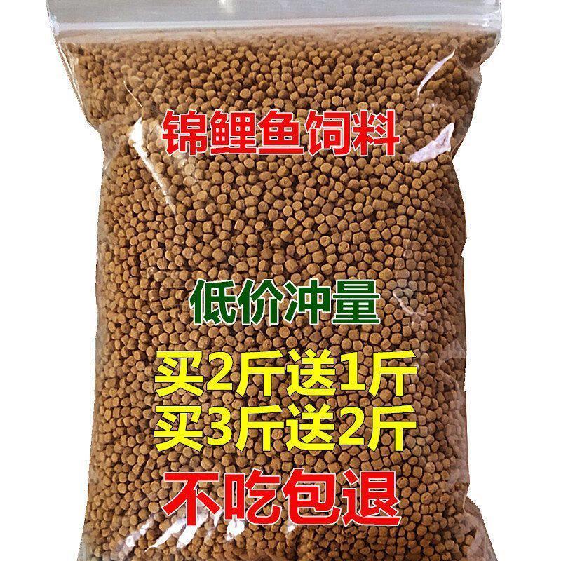 鱼食锦鲤专用金鱼饲料观赏鱼鱼鱼粮鱼饵增体袋装大中小颗粒通用厂