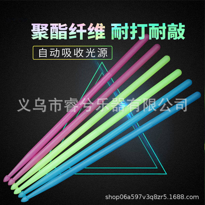 荧光鼓棒5A 尼龙架子鼓鼓棒 夜光鼓棒爵士鼓鼓棒舞台演出发光鼓棒