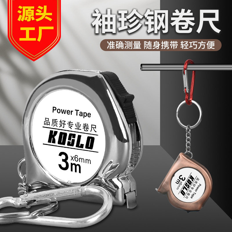 厂家直销钥匙扣3米卷尺复古型卡通迷你小钢尺礼品钢卷尺印刷LOGO