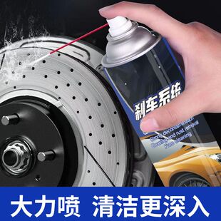 刹车系统清洁剂汽车碟刹片卡钳除锈防锈一体清洗剂自行车异响消除