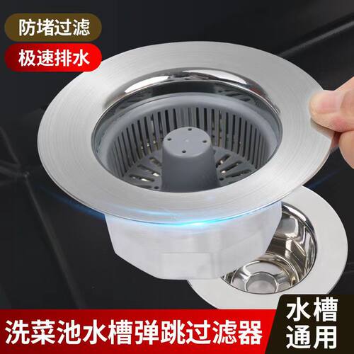 厨房洗菜盆漏水塞洗碗池水槽下水器塞子配件防臭弹跳芯过滤神器