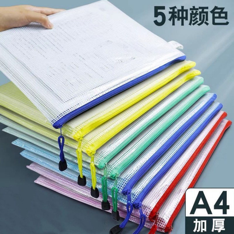 加厚A4文件袋拉链pvc透明网格大容量学生文具办公用品资料档案袋
