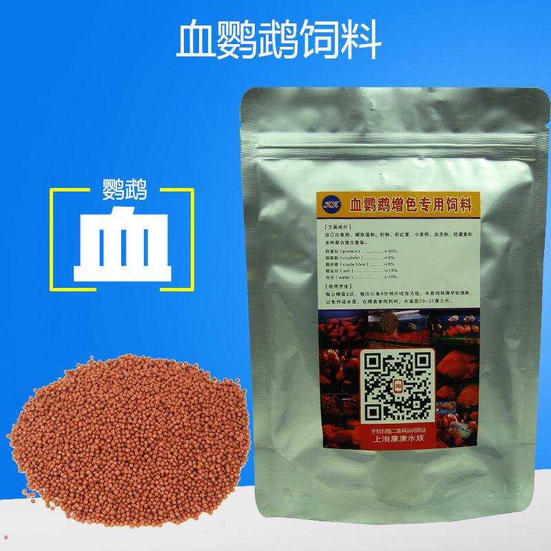 散装血鹦鹉增色饲料增艳鱼食热带鱼鱼缸发财鱼鱼粮罗汉观赏鱼