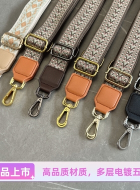 包带子单买加长单肩斜挎包肩带编织帆布替换万能织带配件加厚宽带