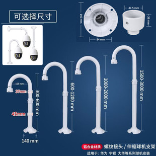螺纹接口监控球机伸缩支架铝合金宇视高速球摄像头U吊装支架