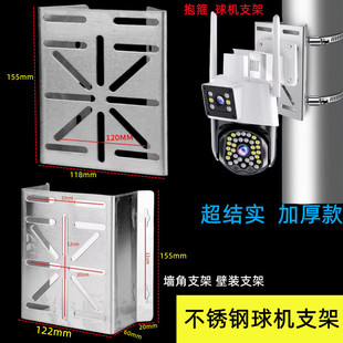 墙角监控抱箍支架不锈钢加厚球机枪机摄像头立杆路灯杆电线杆抱杆